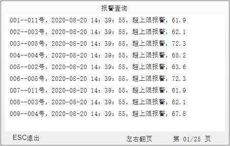 636b1cba85d34.jpg 监测器数据查询3.jpg